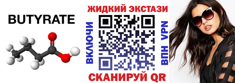 купить наркотики цена  Выкса  Бутират бутик 